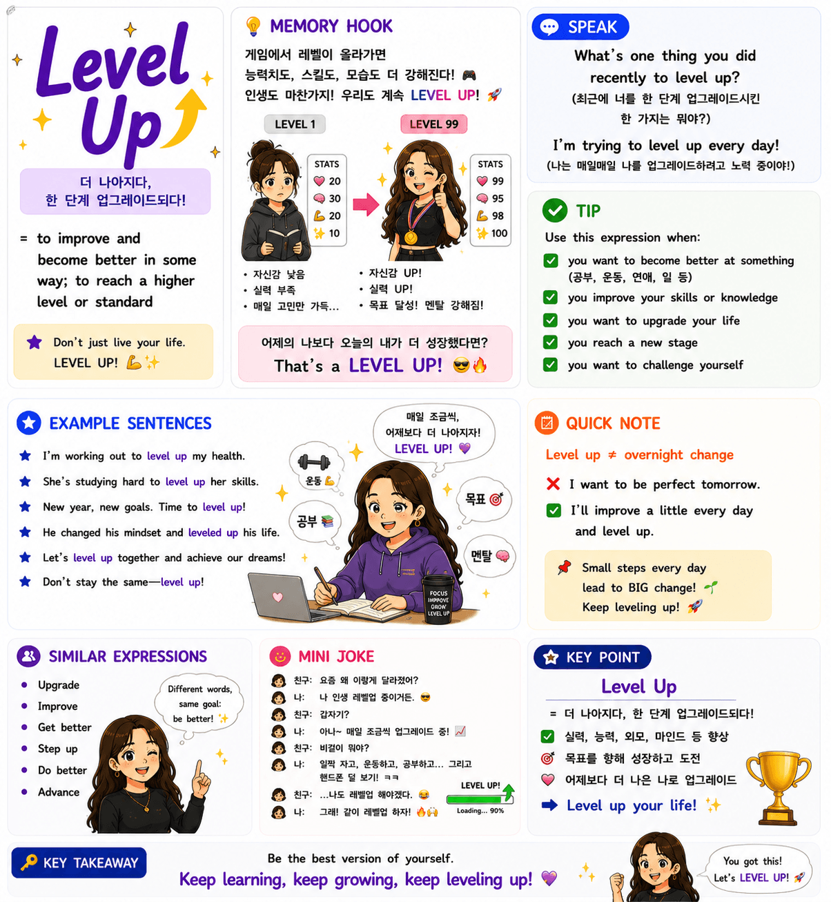 Level Up