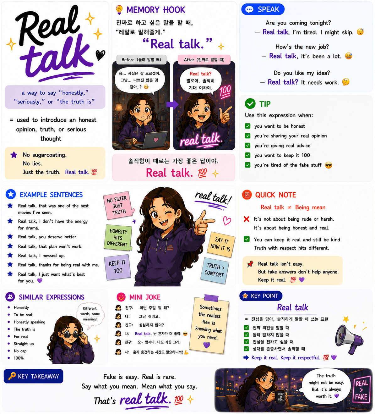 Real talk — AI-generated image (AI 생성 이미지)
